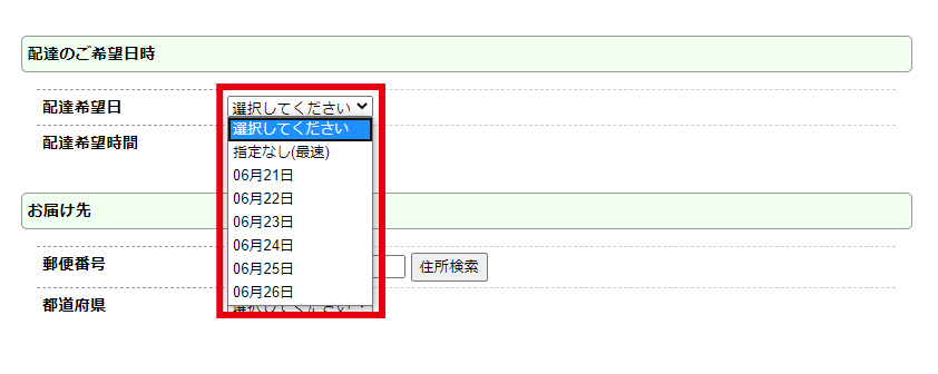 キトー君の配達日時を選択する方法を紹介しています。